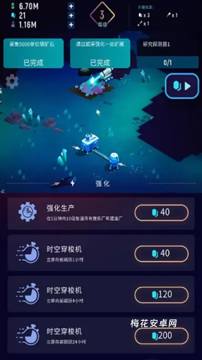 星际矿工_休闲益智_第6张_梅花安卓网 星际矿工_https://www.nk-zx.com_休闲益智_第6张