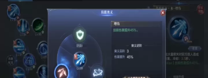 全民奇迹2中,奥义技能点该如何选择_游戏攻略_第2张_梅花安卓网 全民奇迹2中,奥义技能点该如何选择_https://www.nk-zx.com_游戏攻略_第2张