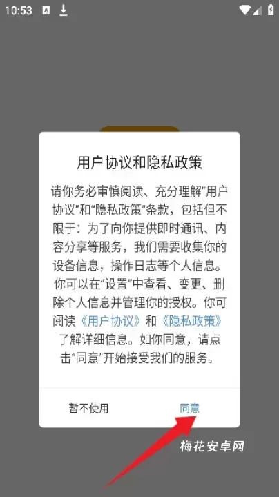 8x8x视频剪辑_系统工具_第1张_梅花安卓网 8x8x视频剪辑_https://www.nk-zx.com_系统工具_第1张