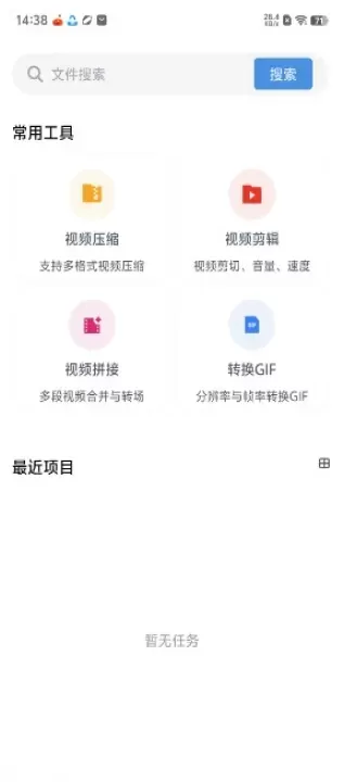 8x8x视频剪辑_系统工具_第5张_梅花安卓网 8x8x视频剪辑_https://www.nk-zx.com_系统工具_第5张