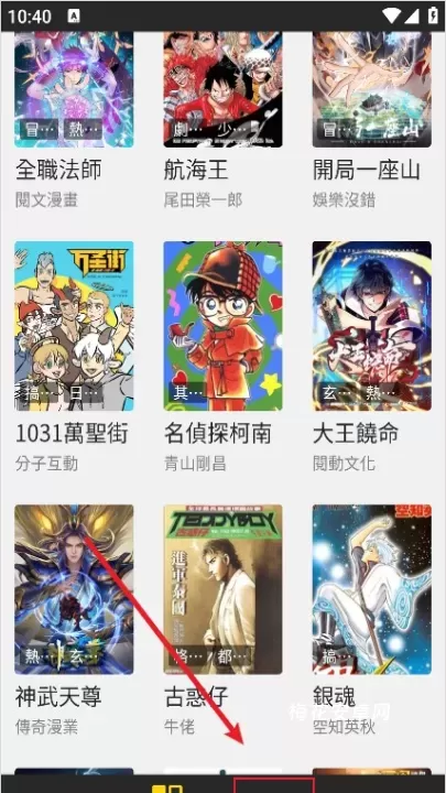 包子漫画_生活休闲_第2张_梅花安卓网 包子漫画_https://www.nk-zx.com_生活休闲_第2张