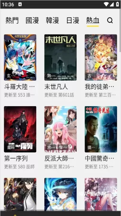 包子漫画_生活休闲_第4张_梅花安卓网 包子漫画_https://www.nk-zx.com_生活休闲_第4张