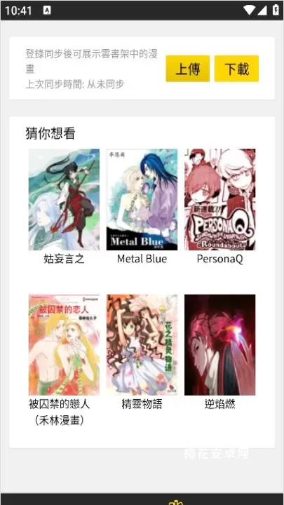 包子漫画_生活休闲_第3张_梅花安卓网 包子漫画_https://www.nk-zx.com_生活休闲_第3张