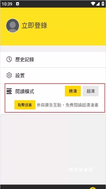 包子漫画_生活休闲_第5张_梅花安卓网 包子漫画_https://www.nk-zx.com_生活休闲_第5张