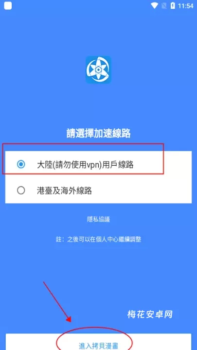 拷贝动漫_学习办公_第1张_梅花安卓网 拷贝动漫_https://www.nk-zx.com_学习办公_第1张