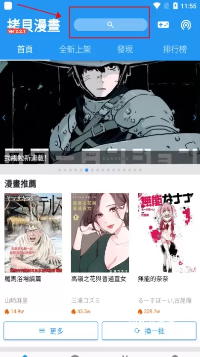 拷贝动漫_学习办公_第2张_梅花安卓网 拷贝动漫_https://www.nk-zx.com_学习办公_第2张