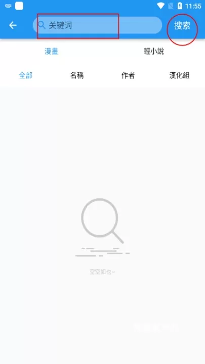 拷贝动漫_学习办公_第3张_梅花安卓网 拷贝动漫_https://www.nk-zx.com_学习办公_第3张