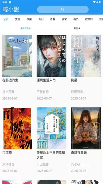 拷贝动漫_学习办公_第4张_梅花安卓网 拷贝动漫_https://www.nk-zx.com_学习办公_第4张