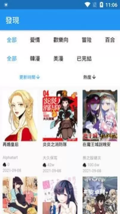 拷贝动漫_学习办公_第5张_梅花安卓网 拷贝动漫_https://www.nk-zx.com_学习办公_第5张