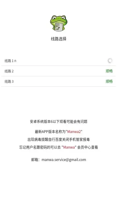 蛙漫2_生活休闲_第5张_梅花安卓网 蛙漫2_https://www.nk-zx.com_生活休闲_第5张