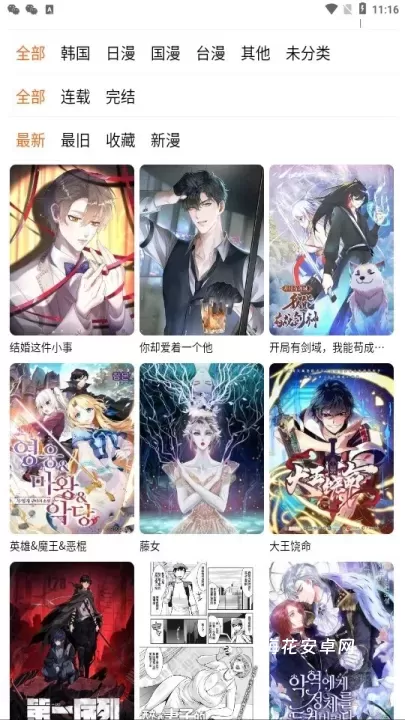 蛙漫2_生活休闲_第6张_梅花安卓网 蛙漫2_https://www.nk-zx.com_生活休闲_第6张