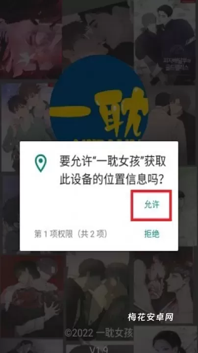 一耽漫画_生活休闲_第1张_梅花安卓网 一耽漫画_https://www.nk-zx.com_生活休闲_第1张