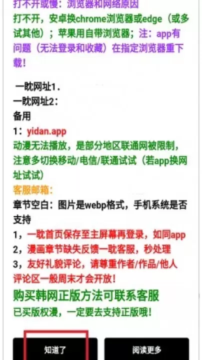 一耽漫画_生活休闲_第2张_梅花安卓网 一耽漫画_https://www.nk-zx.com_生活休闲_第2张