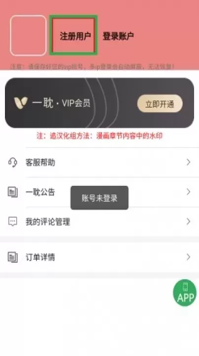 一耽漫画_生活休闲_第4张_梅花安卓网 一耽漫画_https://www.nk-zx.com_生活休闲_第4张