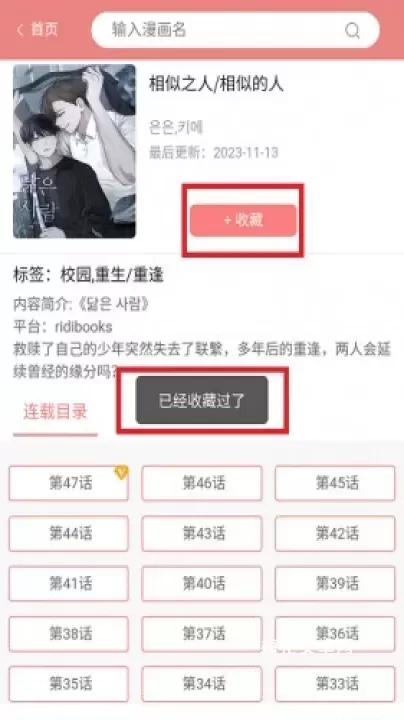 一耽漫画_生活休闲_第7张_梅花安卓网 一耽漫画_https://www.nk-zx.com_生活休闲_第7张
