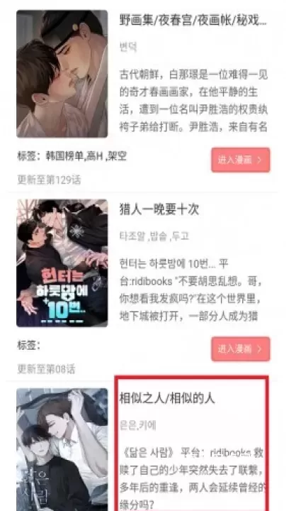 一耽漫画_生活休闲_第6张_梅花安卓网 一耽漫画_https://www.nk-zx.com_生活休闲_第6张