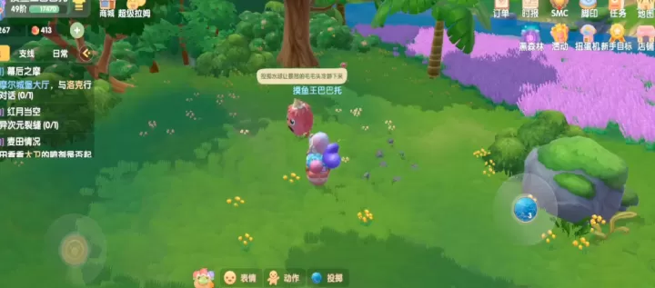 摩尔庄园怎么安抚毛毛头_游戏攻略_第3张_梅花安卓网 摩尔庄园怎么安抚毛毛头_https://www.nk-zx.com_游戏攻略_第3张