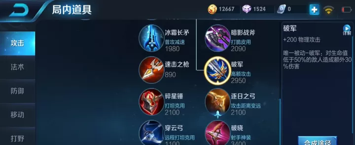 王者荣耀关羽怎么出装_游戏攻略_第2张_梅花安卓网 王者荣耀关羽怎么出装_https://www.nk-zx.com_游戏攻略_第2张