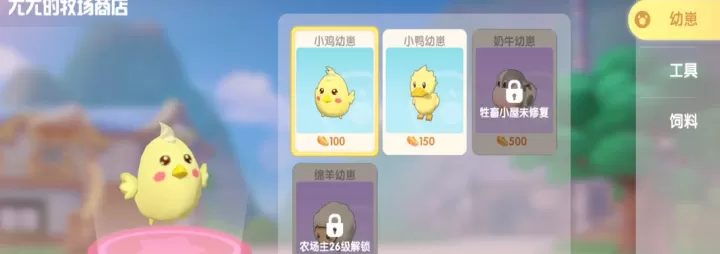 摩尔庄园怎么得到鸡蛋_游戏攻略_第2张_梅花安卓网 摩尔庄园怎么得到鸡蛋_https://www.nk-zx.com_游戏攻略_第2张