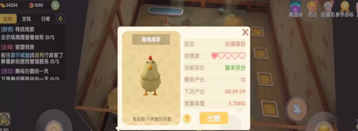 摩尔庄园怎么得到鸡蛋_游戏攻略_第3张_梅花安卓网 摩尔庄园怎么得到鸡蛋_https://www.nk-zx.com_游戏攻略_第3张