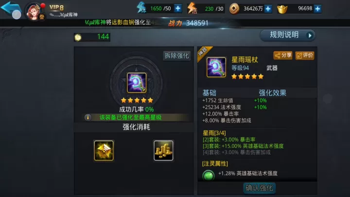 乱斗西游2星雨套装怎么得_游戏攻略_第2张_梅花安卓网 乱斗西游2星雨套装怎么得_https://www.nk-zx.com_游戏攻略_第2张