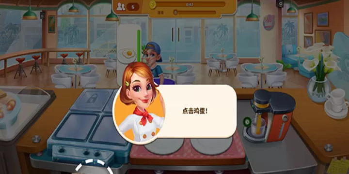 烹饪狂潮_模拟经营_第2张_梅花安卓网 烹饪狂潮_https://www.nk-zx.com_模拟经营_第2张