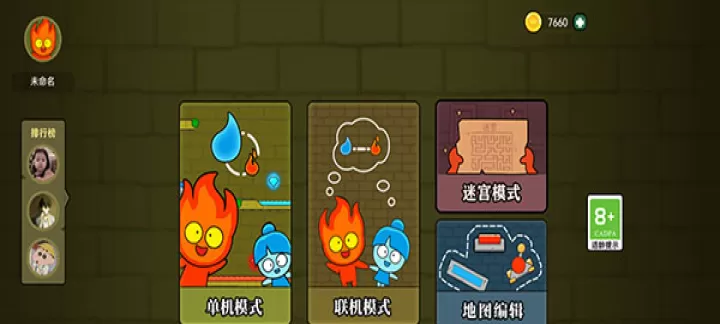 森林冰火人_动作冒险_第1张_梅花安卓网 森林冰火人_https://www.nk-zx.com_动作冒险_第1张