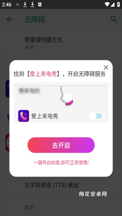 爱上来电秀_https://www.nk-zx.com_手机美化_第1张