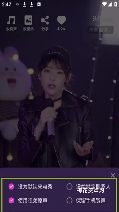 爱上来电秀_https://www.nk-zx.com_手机美化_第3张