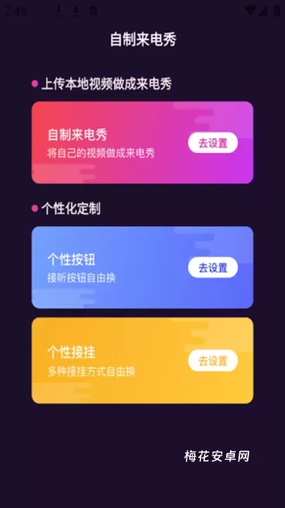 爱上来电秀_https://www.nk-zx.com_手机美化_第5张