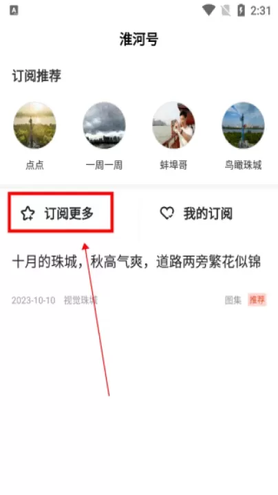 蚌埠发布_生活休闲_第2张_梅花安卓网 蚌埠发布_https://www.nk-zx.com_生活休闲_第2张
