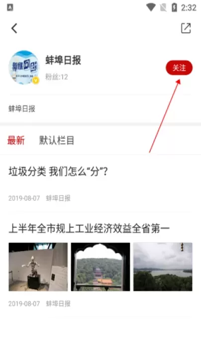 蚌埠发布_生活休闲_第4张_梅花安卓网 蚌埠发布_https://www.nk-zx.com_生活休闲_第4张