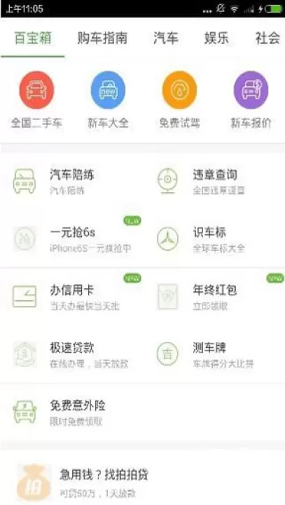 驾校一点通科目一app_学习办公_第3张_梅花安卓网 驾校一点通科目一app_https://www.nk-zx.com_学习办公_第3张
