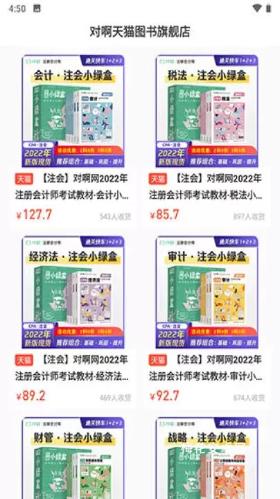 注册会计师随身学_学习办公_第5张_梅花安卓网 注册会计师随身学_https://www.nk-zx.com_学习办公_第5张