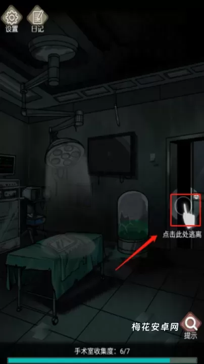 诡秘医院_https://www.nk-zx.com_动作冒险_第11张