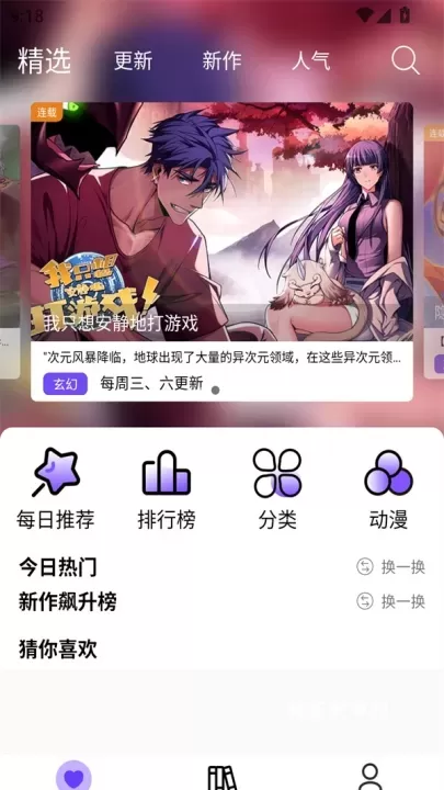 漫趣_https://www.nk-zx.com_生活休闲_第1张