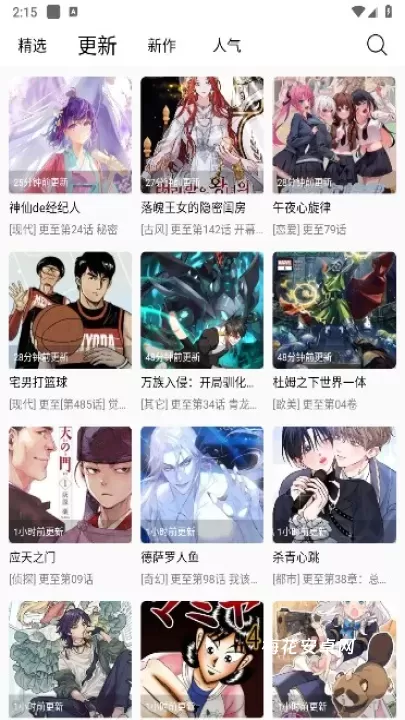 漫趣_https://www.nk-zx.com_生活休闲_第4张