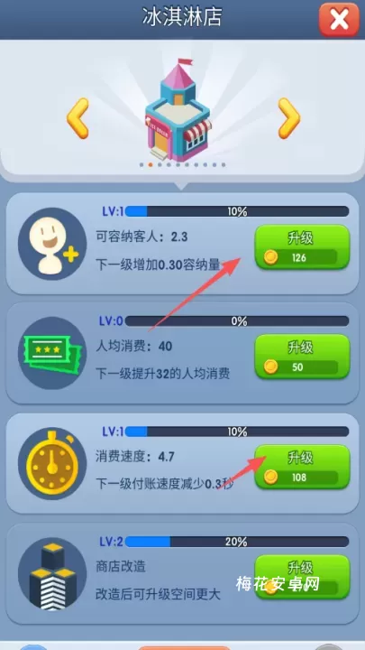 放置商业街_https://www.nk-zx.com_模拟经营_第4张