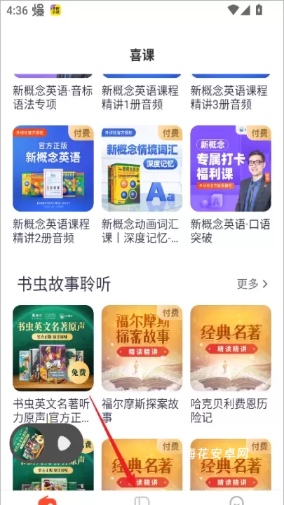 喜课App_https://www.nk-zx.com_学习办公_第1张