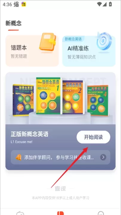 喜课App_https://www.nk-zx.com_学习办公_第2张