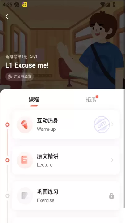 喜课App_https://www.nk-zx.com_学习办公_第3张