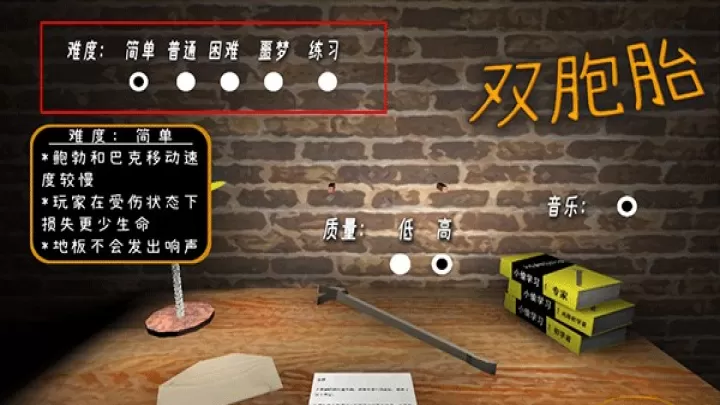 惊魂双胞胎_https://www.nk-zx.com_动作冒险_第1张