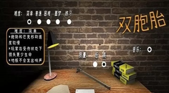 惊魂双胞胎_https://www.nk-zx.com_动作冒险_第7张