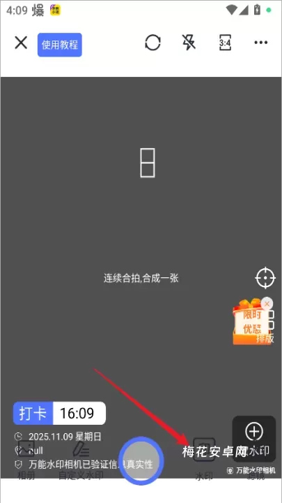 万能水印相机_https://www.nk-zx.com_摄影图像_第1张