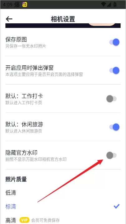 万能水印相机_https://www.nk-zx.com_摄影图像_第4张