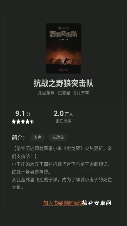 米阅小说_生活休闲_第2张_梅花安卓网 米阅小说_https://www.nk-zx.com_生活休闲_第2张