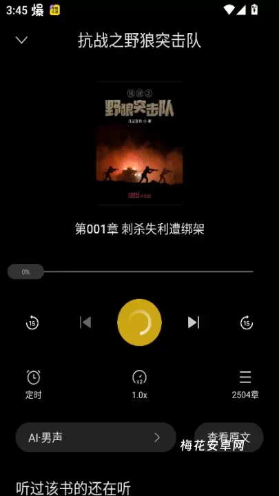米阅小说_生活休闲_第4张_梅花安卓网 米阅小说_https://www.nk-zx.com_生活休闲_第4张