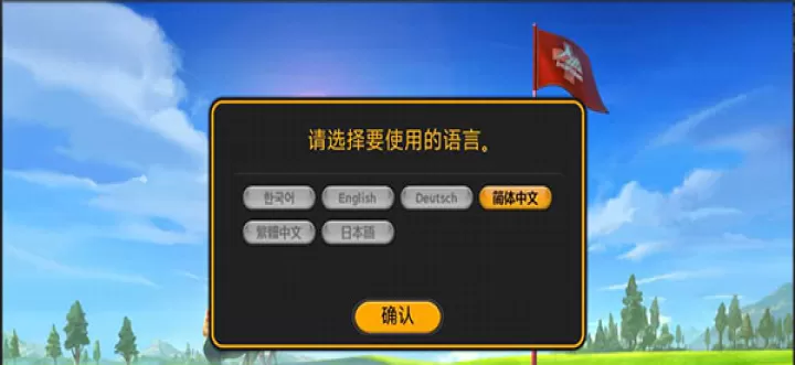 高尔夫之星_https://www.nk-zx.com_模拟经营_第1张