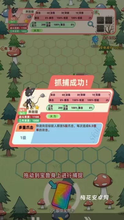 总之就是肉鸽抓宠自走棋_https://www.nk-zx.com_策略卡牌_第2张