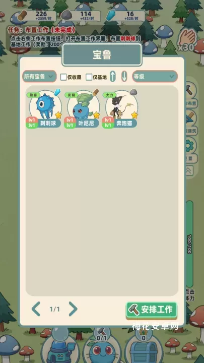 总之就是肉鸽抓宠自走棋_https://www.nk-zx.com_策略卡牌_第8张